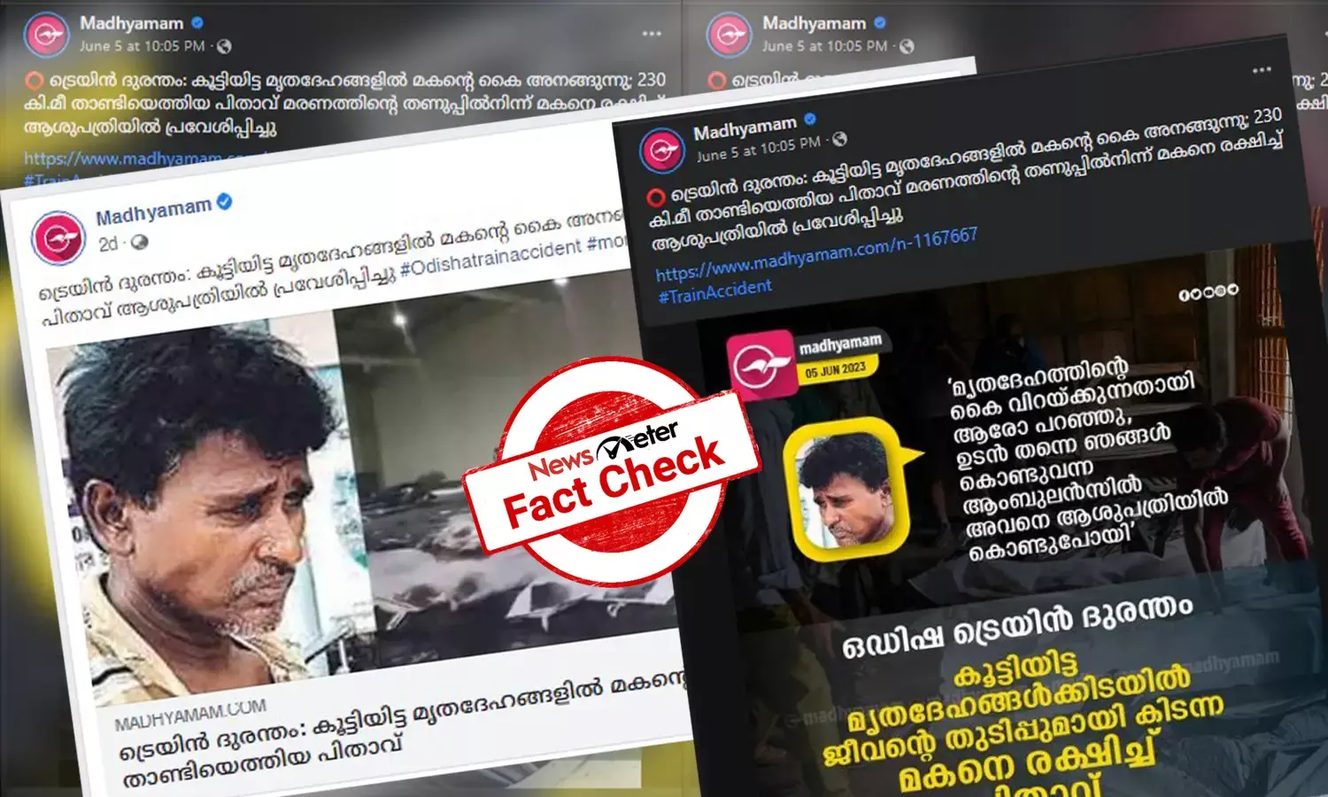 ഒഡീഷയില്‍ മൃതദേഹങ്ങള്‍ക്കിടയില്‍ മകനെ കണ്ടെത്തിയ പിതാവ്: കണ്ണുനനയിച്ച ‘കഥ’യുടെ വാസ്തവം