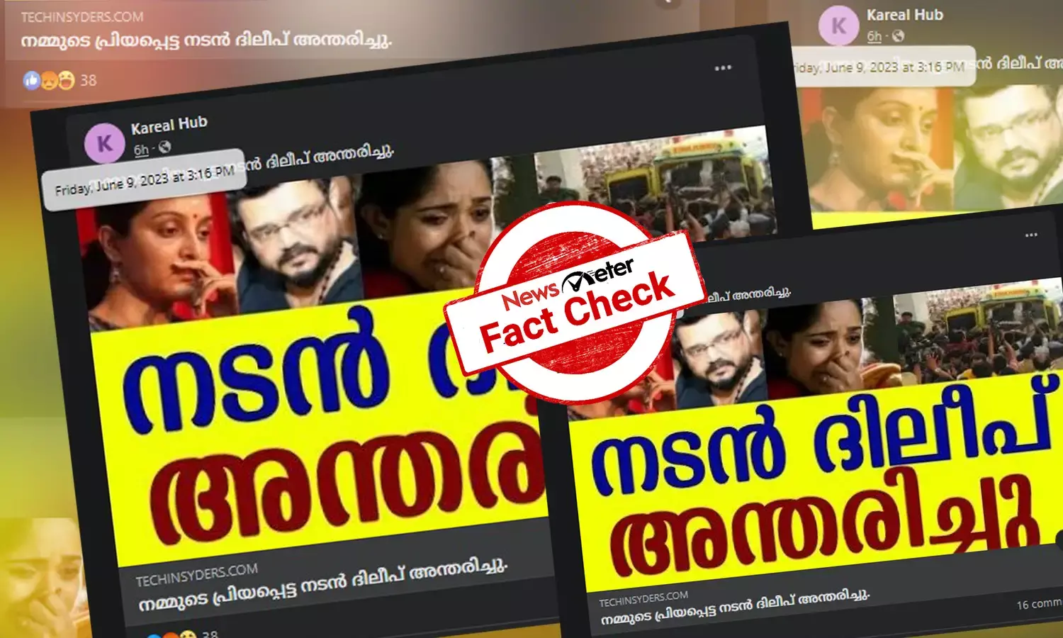 നടന്‍ ദിലീപ് അന്തരിച്ചെന്ന് പ്രചരണം; ക്ലിക്ക് ബെയ്റ്റുമായി ഫെയ്സ്ബുക്ക് പേജുകള്‍