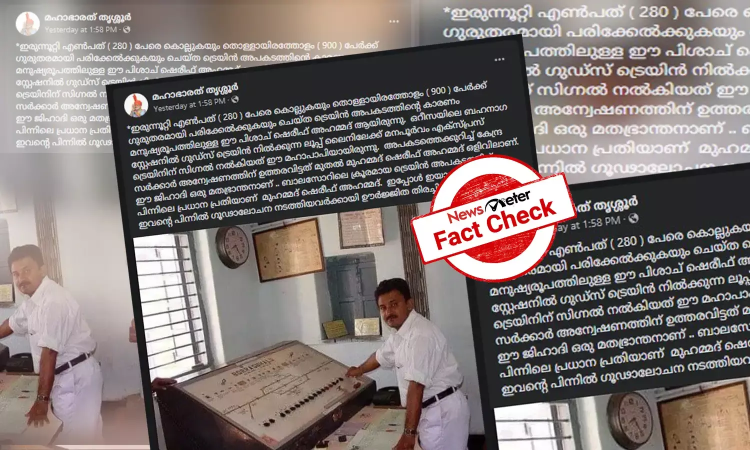 ‘ഒഡീഷ ട്രെയിനപകടത്തിന് പിന്നില്‍ മുസ്ലിം സ്റ്റേഷന്‍ മാസ്റ്റര്‍’ - വര്‍ഗീയ പ്രചരണത്തിന്റെ സത്യമറിയാം