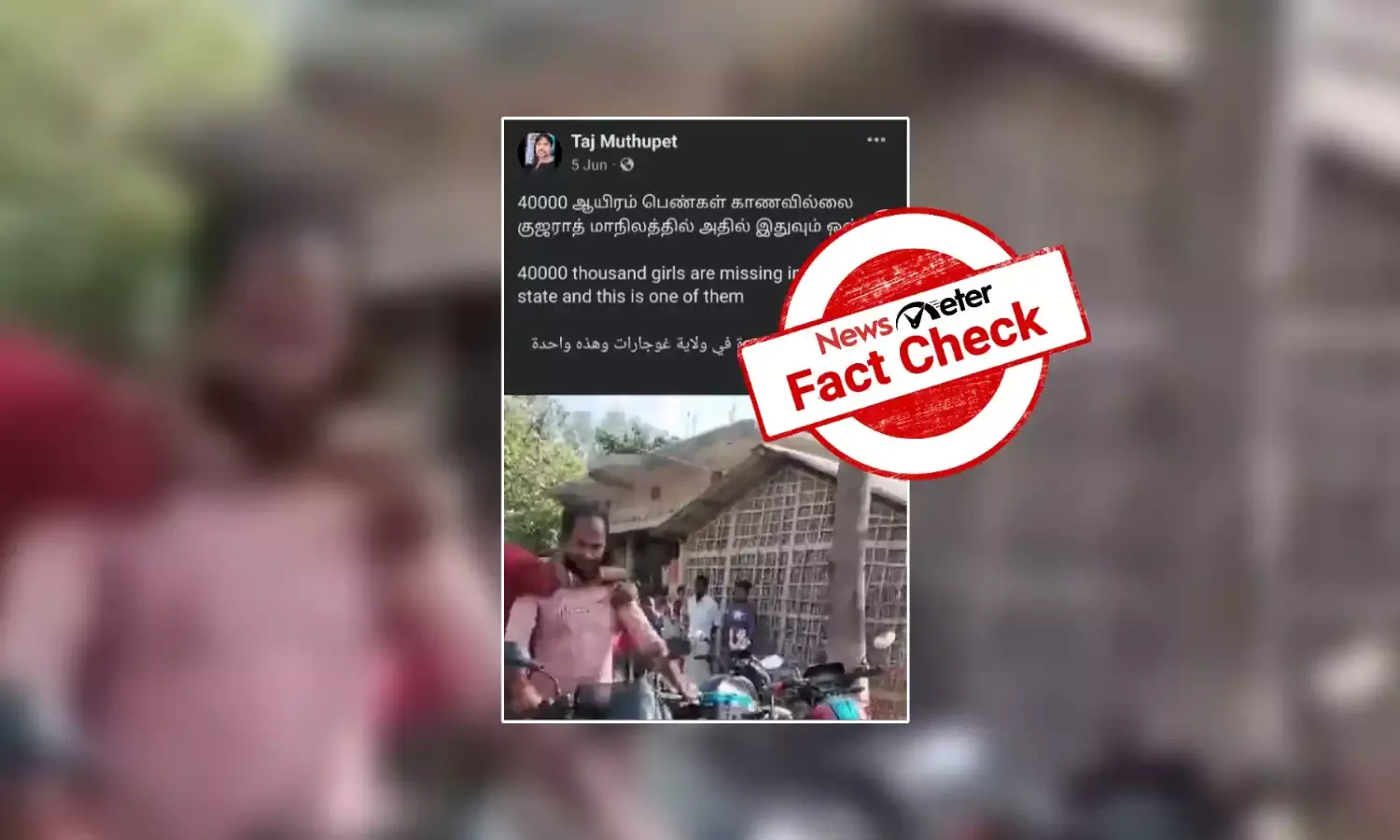 இருசக்கர வாகனத்தில் கடத்தப்படும் பெண்: குஜராத்தில் நடைபெற்ற சம்பவமா?