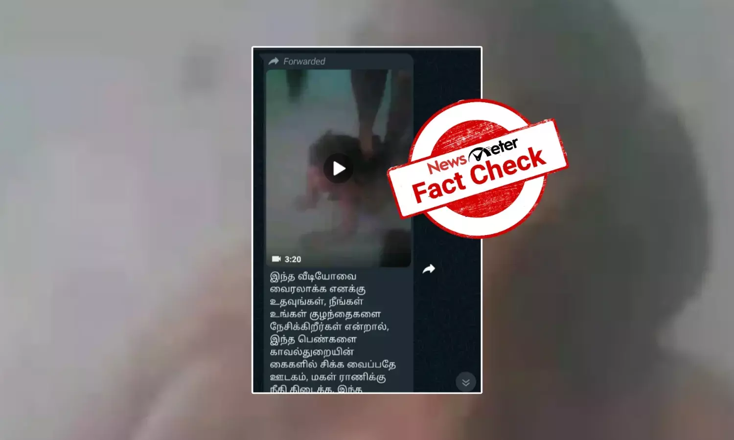 இந்தியாவில் சிறுமியை கொடூரமாக தாக்கும் பெண் என்று வைரலாகும் காணொலி