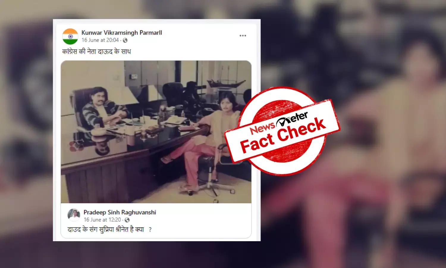 Fact Check: Viral image doesnt feature Congress leader Supriya Shrinate meeting Dawood Ibrahim