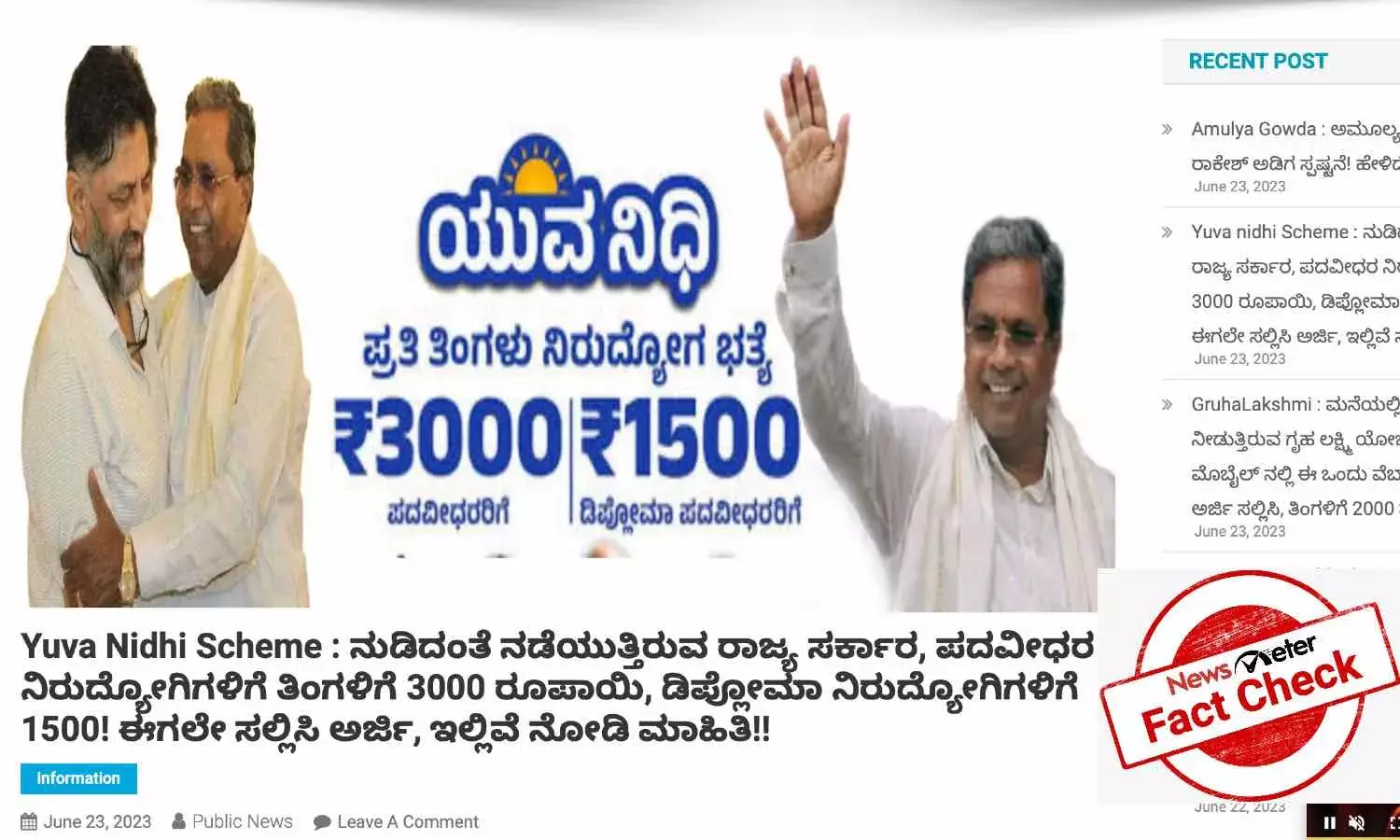 ಯುವನಿಧಿ ಯೋಜನೆಗೆ ಇಂದೇ ಅರ್ಜಿ ಸಲ್ಲಿಸಿ ಎಂಬ ವೈರಲ್ ಸುದ್ದಿ ದಾರಿ ತಪ್ಪಿಸುವಂಥದ್ದು