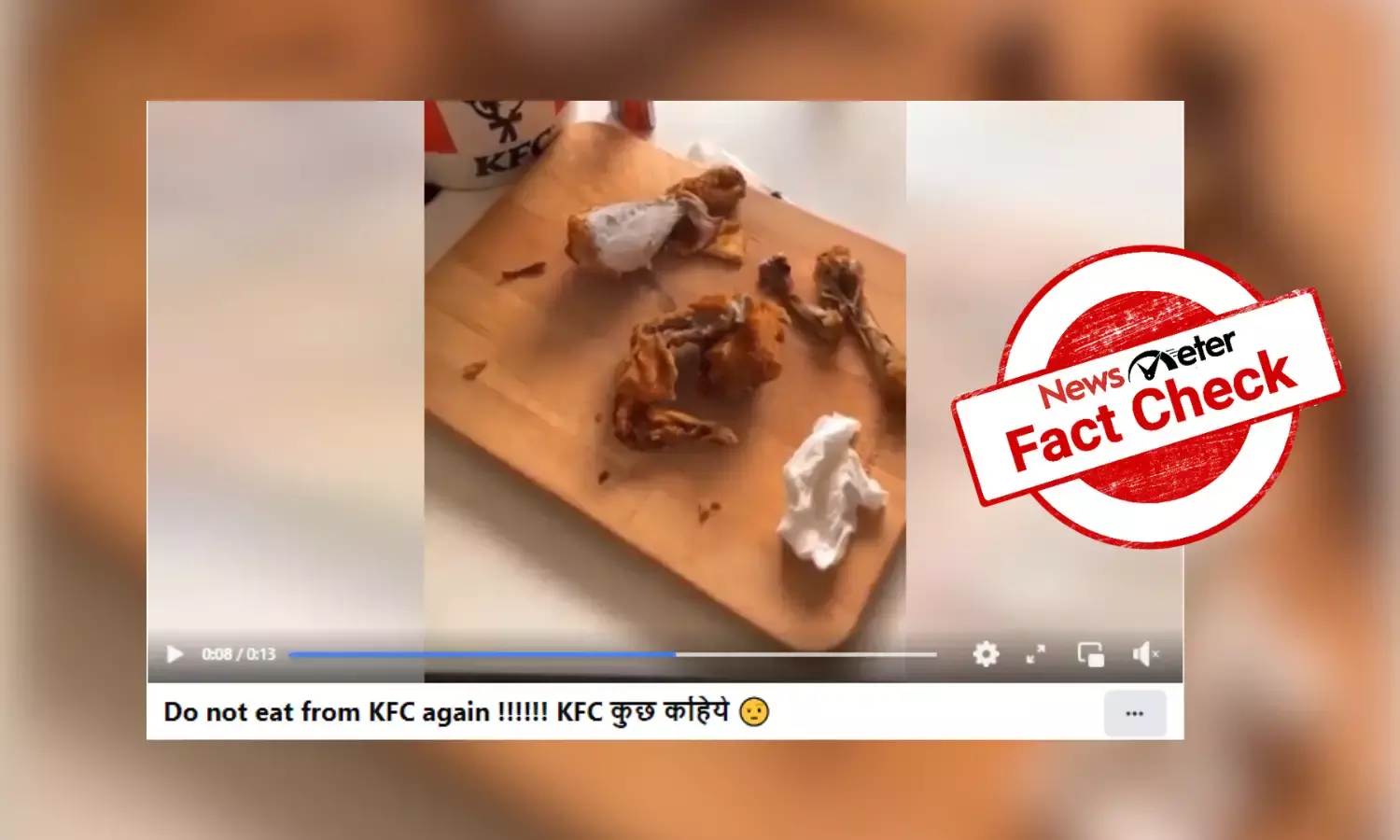 Fact Check: Creepy video of KFC fried chicken moving was digitally created