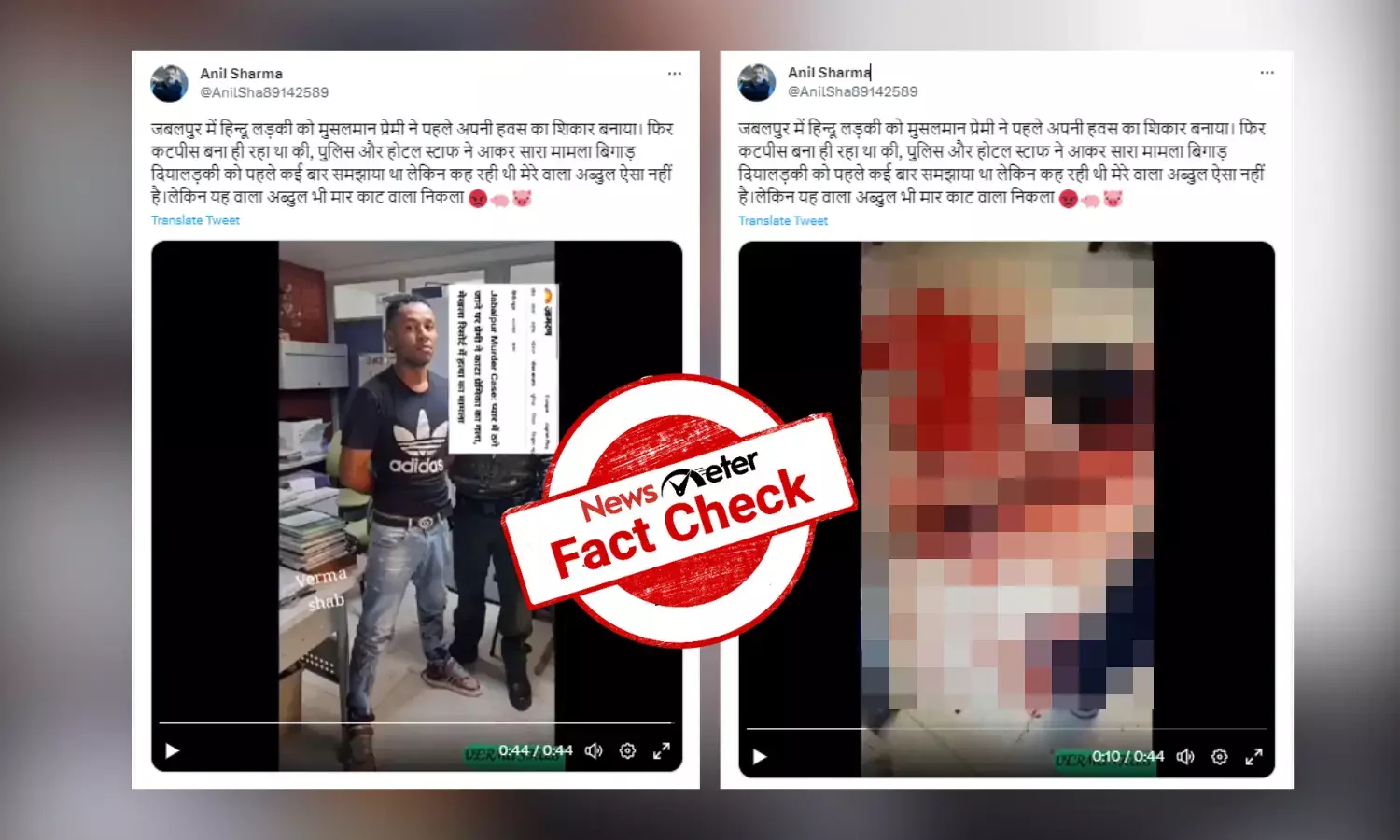 Fact Check: Video of man attacking a girl in Colombia shared with communal spin