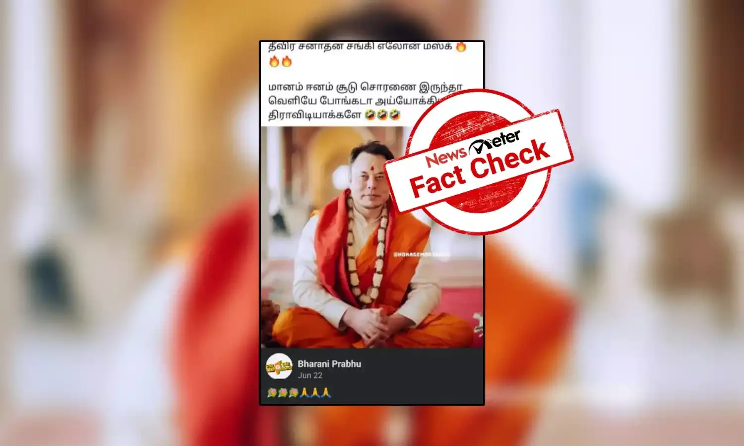 காவி உடையில் எலான் மஸ்க்; தீவிர சனாதனவாதியா அவர்