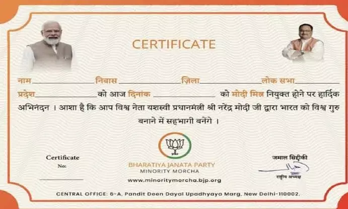 What is Modi Mitra? How is BJP using this program to woo minorities?