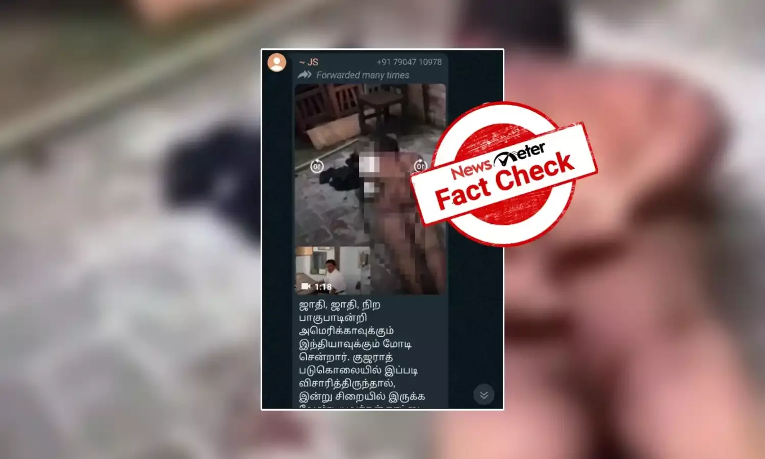 ஸ்டேஷன் மாஸ்டரை சித்தரவதை செய்யும் சிபிஐ என வைரலாகும் காணொலி