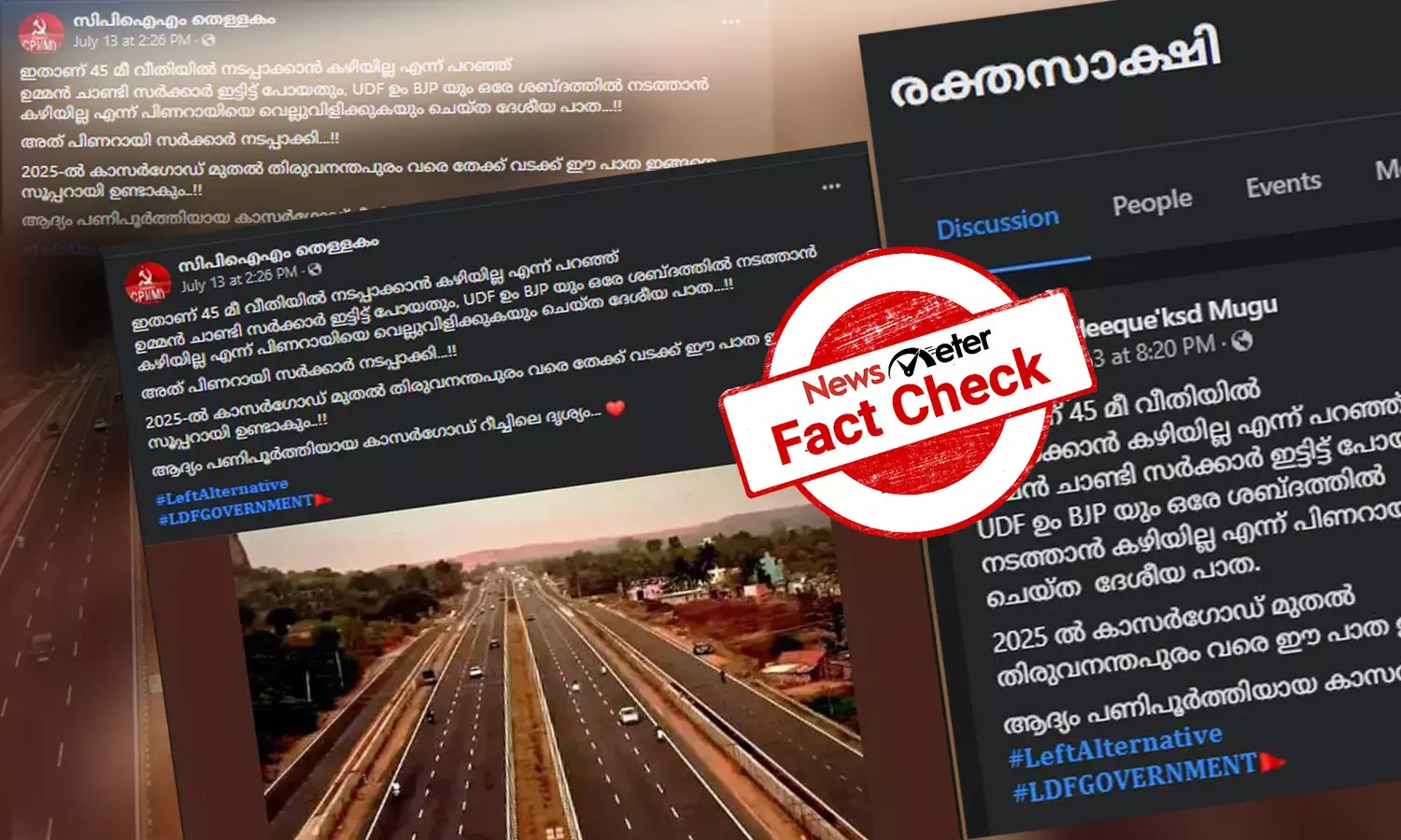 പുരോഗമിക്കുന്ന ദേശീയപാത വികസനം: പ്രചരിക്കുന്ന ചിത്രം കാസര്‍ഗോഡിലേതോ?