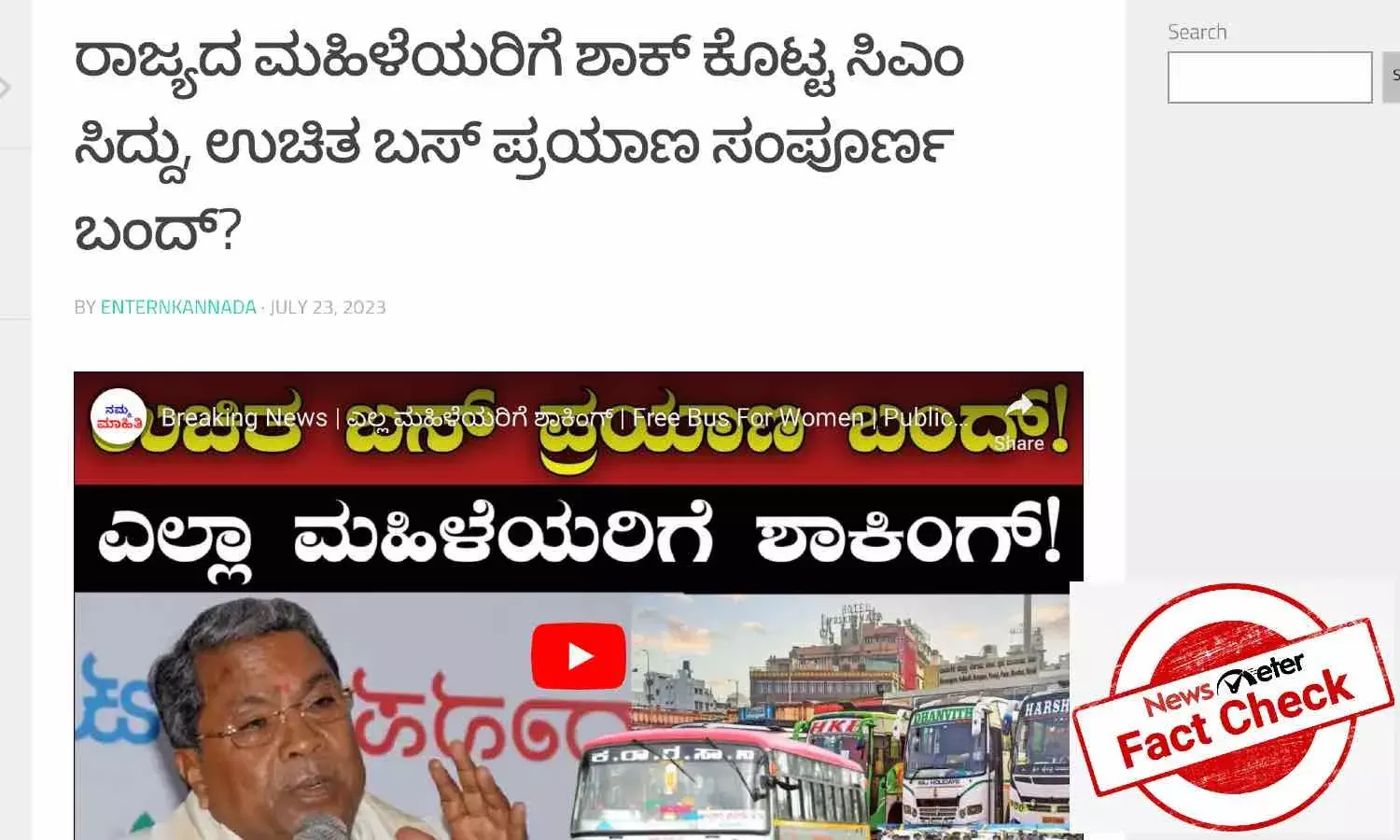 ಮಹಿಳೆಯರಿಗೆ ಉಚಿತ ಬಸ್ ಪ್ರಯಾಣದ ಶಕ್ತಿ ಯೋಜನೆ ನಿಲ್ಲಿಸುವ ಬಗ್ಗೆ ಸಿಎಂ ಸಿದ್ದರಾಮಯ್ಯ ಹೇಳಿಲ್ಲ