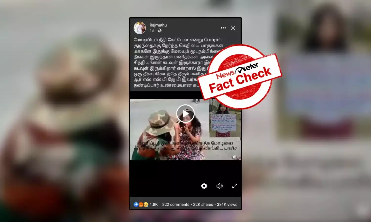 மணிப்பூர் கலவரம்: நீதி கேட்ட சிறுமி கொலை செய்யப்பட்டாரா?