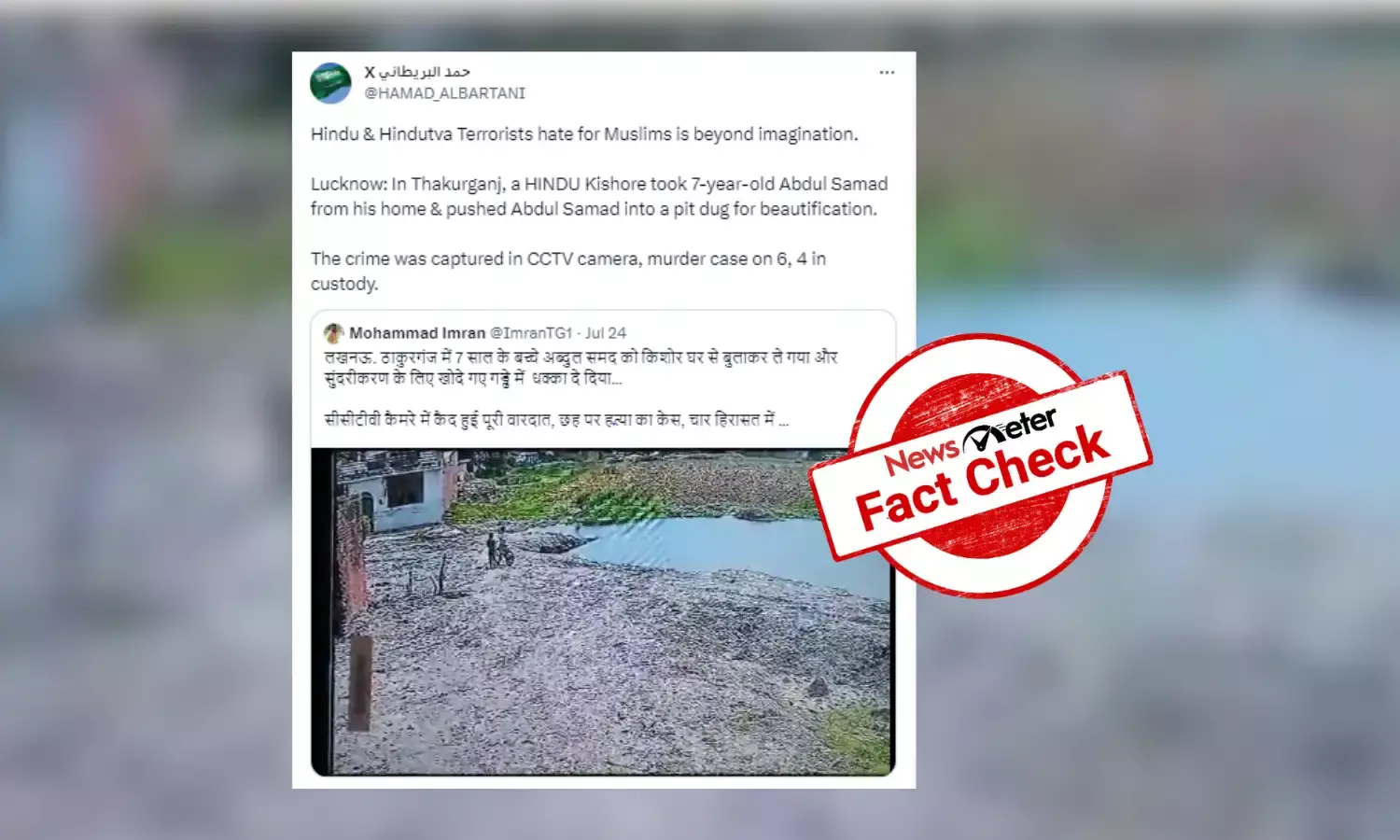Fact Check: Video of child pushing another into pond shared with communal spin