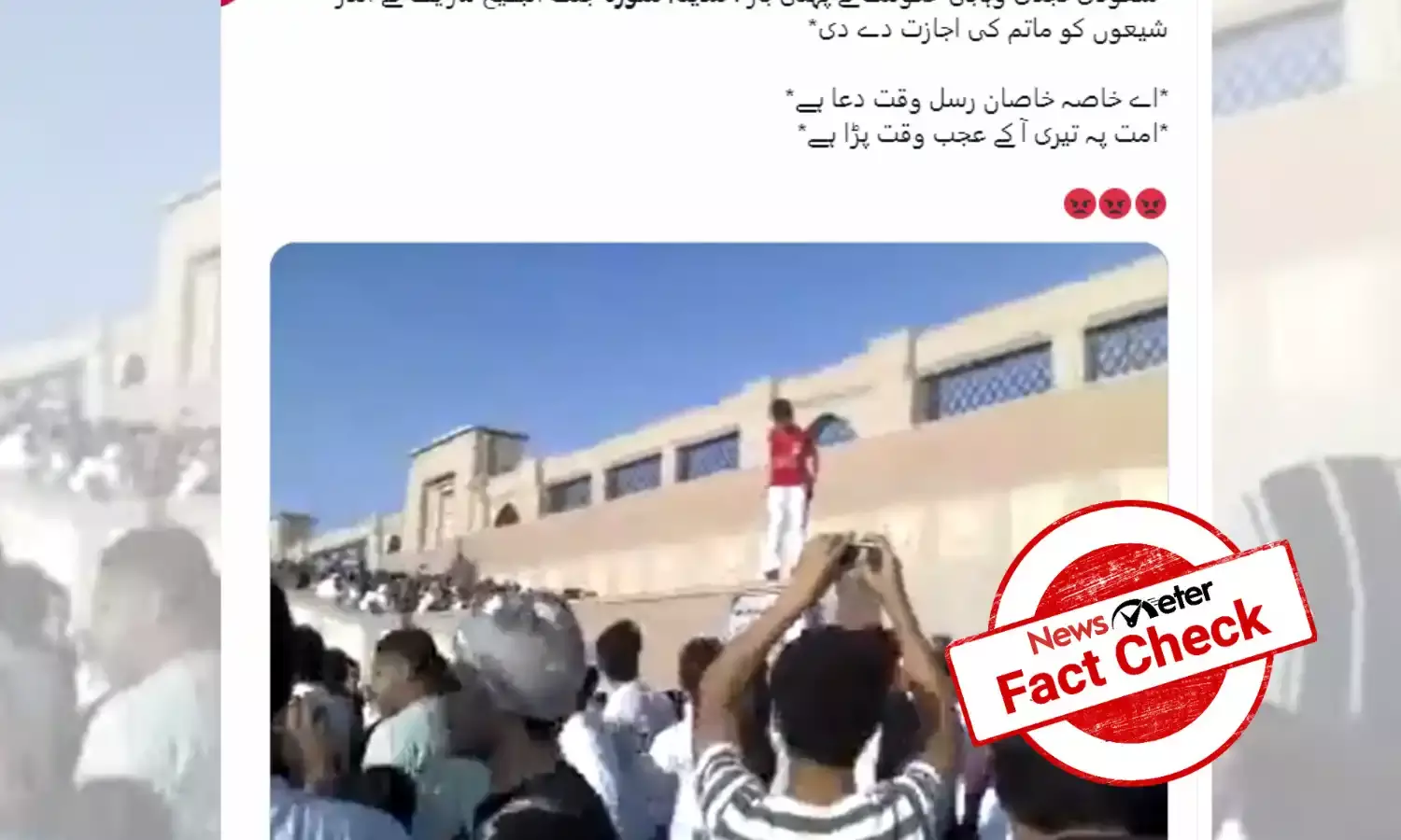 کیا مدینہ منورہ میں پہلی بار یوم عاشورہ کا جلوس نکالا گیا؟ پڑھیں فیکٹ چیک