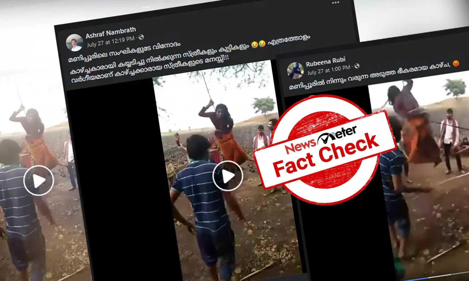 പെണ്‍കുട്ടിയെ മരത്തില്‍ കെട്ടിത്തൂക്കി മര്‍ദിക്കുന്ന ദൃശ്യങ്ങള്‍ മണിപ്പൂരിലേതോ?