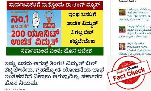 ą²ą³ą²¹ą²ą³ą²Æą³ą²¤ą²æ ą²Æą³ą²ą²Øą³ą²ą³ ą²øą²ą²¬ą²ą²§ą²æą²øą²æą²¦ą²ą²¤ą³ ą²ą²Øą²° ą²¦ą²æą²ą³ą²ą³ ą²¤ą²Ŗą³ą²Ŗą²æą²øą³ą²µą²ą²„ ಮಾಹಿತಿ ą²ą²°ą³ą²µ ą²øą³ą²¦ą³ą²¦ą²æ ą²µą³ą²°ą²²ą³