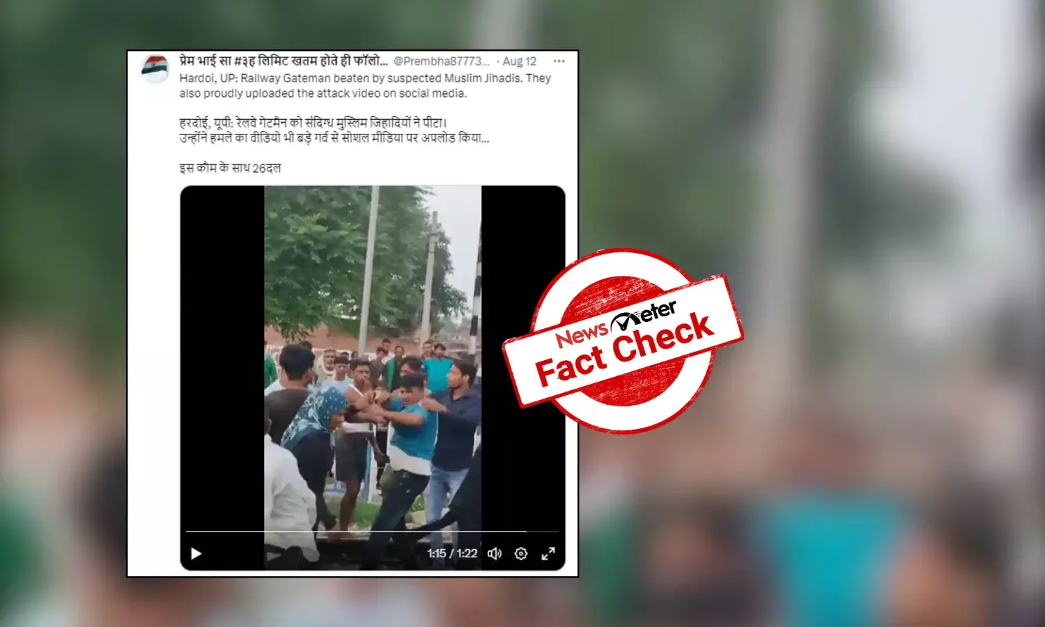 Fact Check: Viral claim of Muslims attacking railway gateman in UP’s Hardoi is false