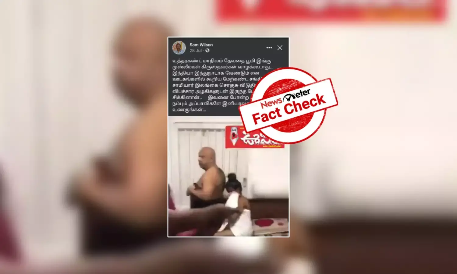 இலங்கை சொகுசு விடுதியில் பெண்களுடன் இருக்கும் சாமியார்? வைரல் காணொலியின் உண்மை என்ன?