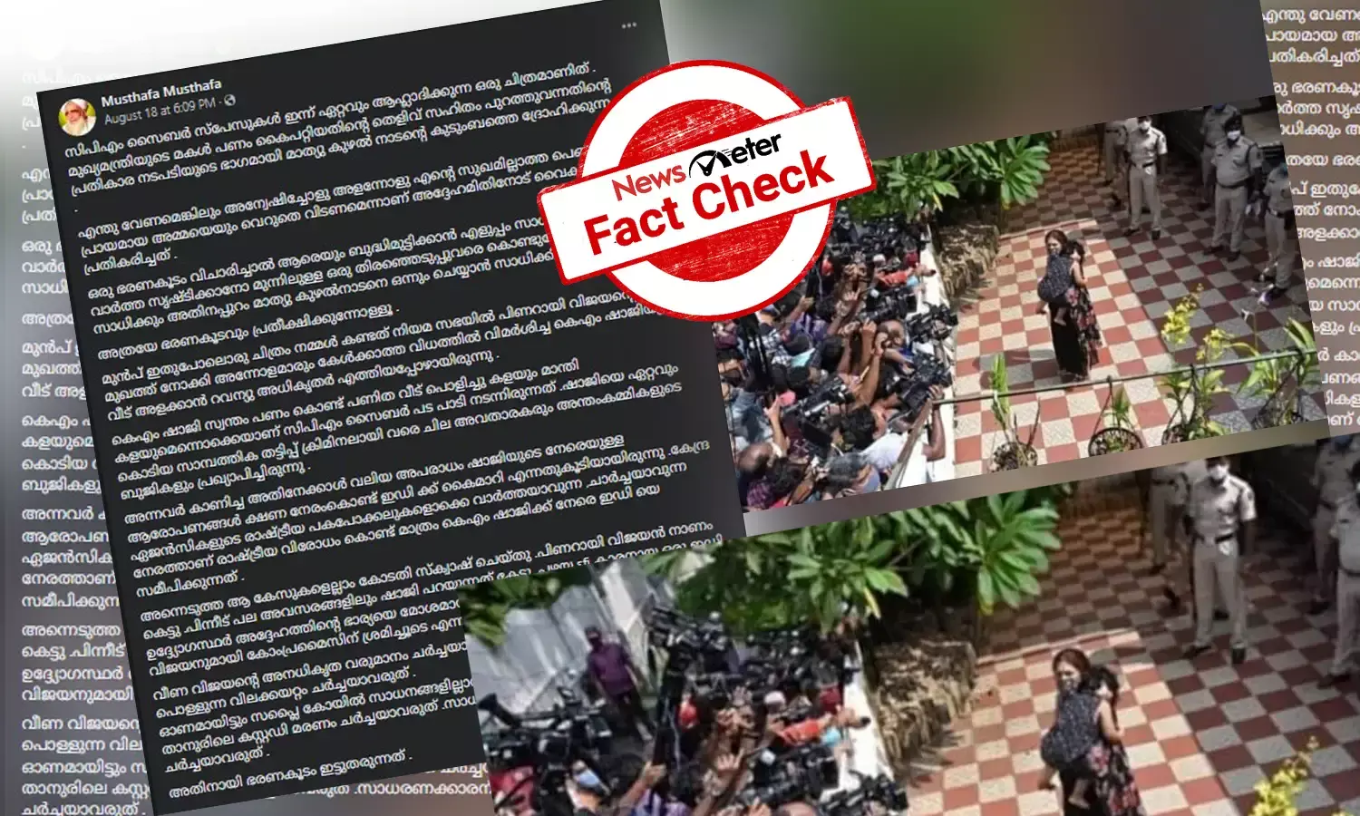 മാത്യു കുഴല്‍നാടന്‍റെ വീട്ടിലെ റവന്യൂ പരിശോധന: പ്രചരിക്കുന്ന ചിത്രത്തിന്‍റെ വസ്തുതയറിയാം