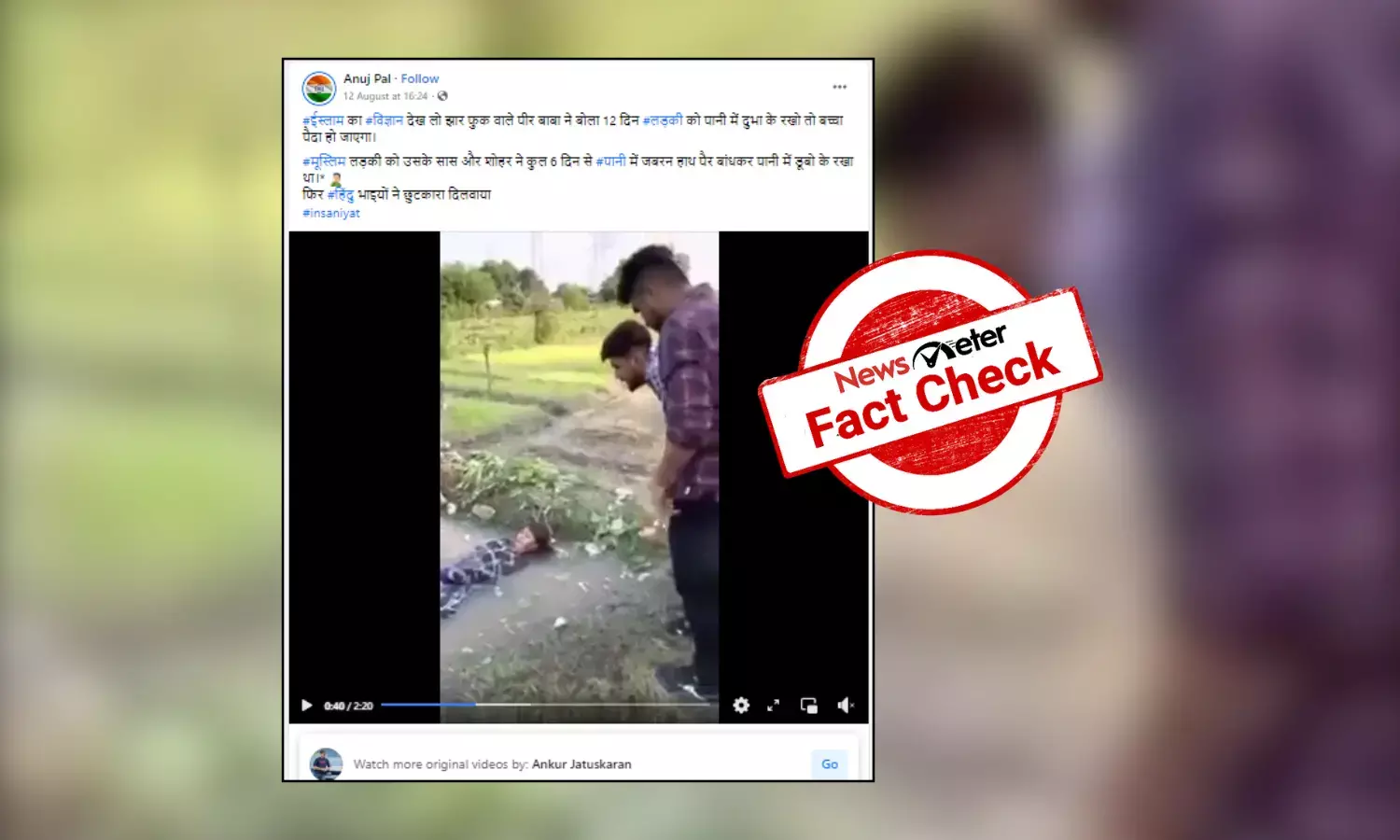 Fact Check: Video of womans assault by Muslim in-laws over infertility is scripted