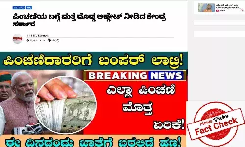 ą²ą³ą²ą²¦ą³ą²° ą²øą²°ą³ą²ą²¾ą²°ą²¦ą²æą²ą²¦ ą²ą²²ą³ą²² ą²Ŗą²æą²ą²ą²£ą²æ ą²ą²°ą²æą²ą³ ą²ą²ą²¬ ą²¶ą³ą²°ą³ą²·ą²æą²ą³ ą²Øą³ą²”ą²æą²°ą³ą²µą³ą²¦ą³ ą²øą³ą²³ą³ą²³ą³ ಮಾಹಿತಿ