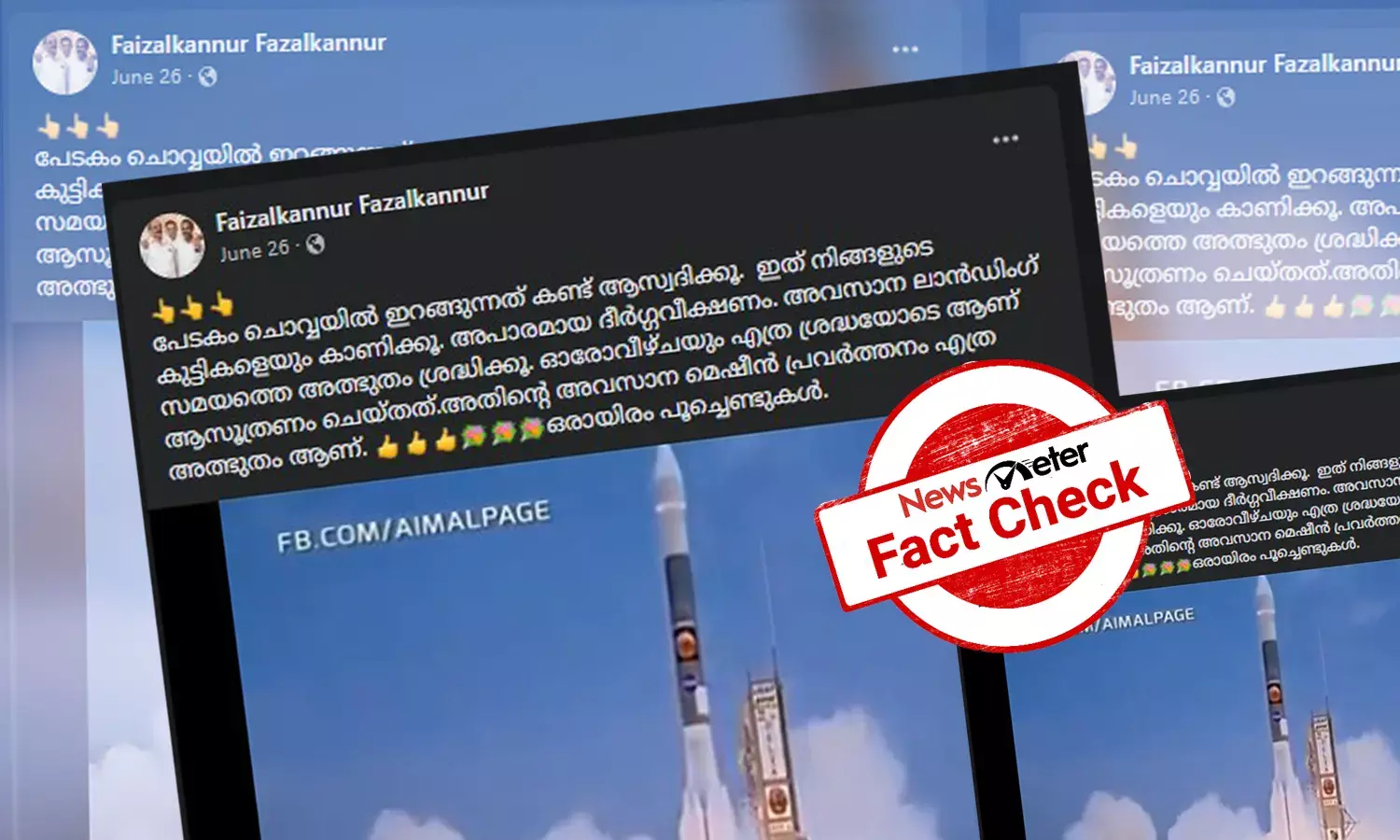 ചൊവ്വയിലിറങ്ങുന്ന ബഹിരാകാശ പേടകം: ദൃശ്യങ്ങളുടെ വസ്തുതയറിയാം