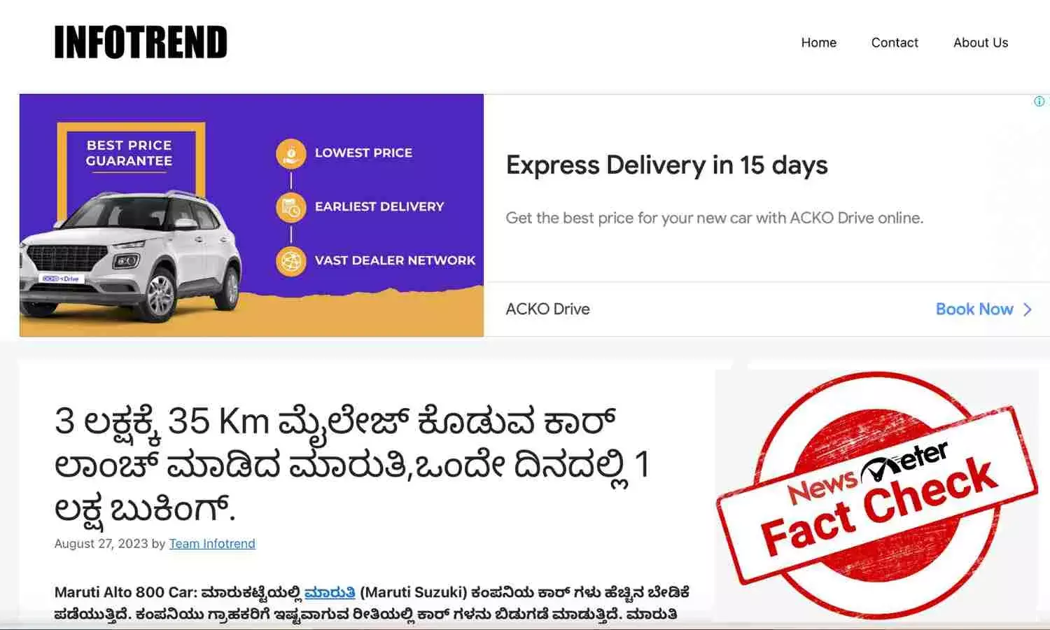 3 ಲಕ್ಷಕ್ಕೆ 35 ಕಿಲೋಮೀಟರ್ ಮೈಲೇಜ್ ಬರುವಂಥ ಕಾರು ಸಿಗುತ್ತದೆ ಎಂಬುದು ತಪ್ಪು ಮಾಹಿತಿ