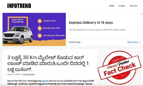 3 ಲಕ್ಷಕ್ಕೆ 35 ಕಿಲೋಮೀಟರ್ ಮೈಲೇಜ್ ಬರುವಂಥ ಕಾರು ಸಿಗುತ್ತದೆ ಎಂಬುದು ತಪ್ಪು ಮಾಹಿತಿ