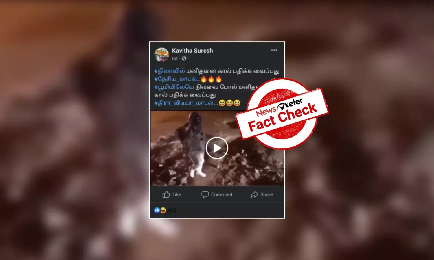 நிலவின் மேற்பரப்பைப் போல் உள்ள சாலைகள்; தமிழ்நாட்டில் எடுக்கப்பட்டதா?