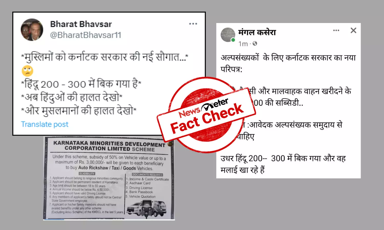 Karnataka government providing subsidized vehicles exclusively to Muslims? Read the fact-check