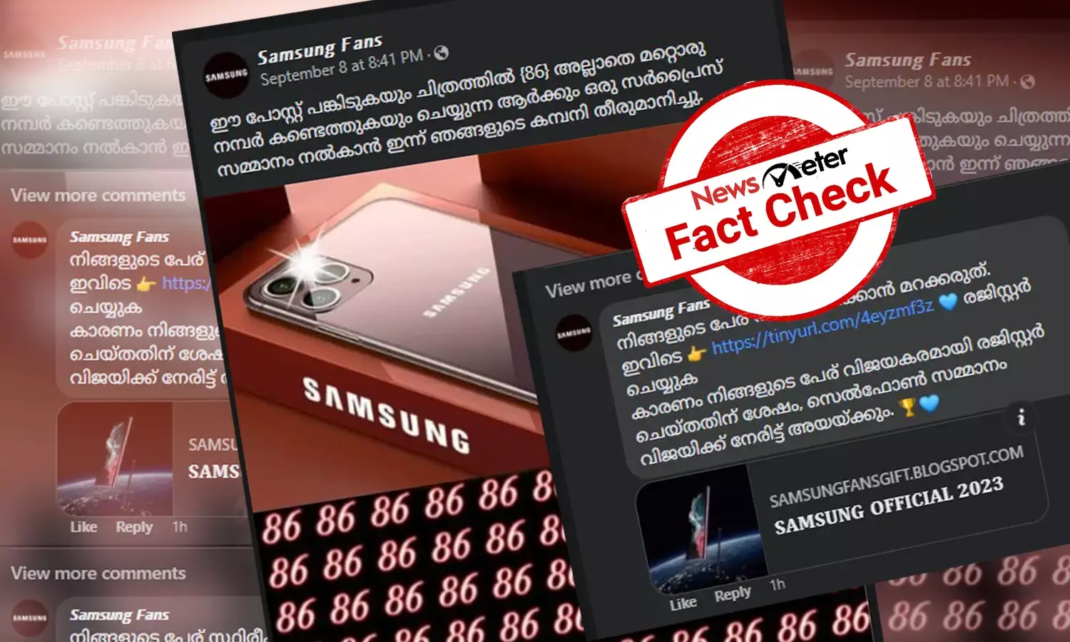 സാംസങിന്റെ പേരിലും വ്യാജലിങ്കുകള്‍; സൗജന്യ മൊബൈല്‍ ഫോണ്‍ വാഗ്ദാനം ചെയ്ത് തട്ടിപ്പ്
