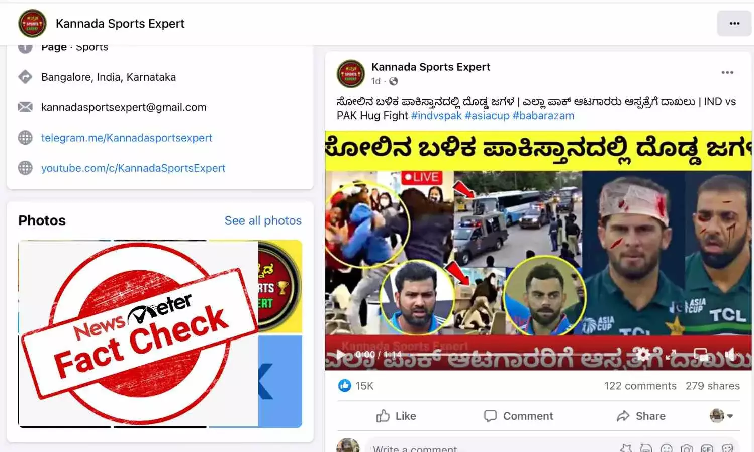 ಭಾರತದ ವಿರುದ್ಧ ಏಷ್ಯಾಕಪ್ ನಲ್ಲಿ ಸೋತ ಬಳಿಕ ಎಲ್ಲ ಪಾಕ್ ಆಟಗಾರರು ಆಸ್ಪತ್ರೆಗೆ ದಾಖಲು ಎಂಬುದು ಸುಳ್ಳು ಸುದ್ದಿ