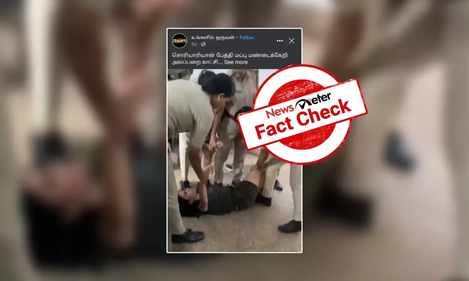 மது போதையில் பெண் அலப்பறை? தமிழ்நாட்டில் நடைபெற்ற சம்பவமா?