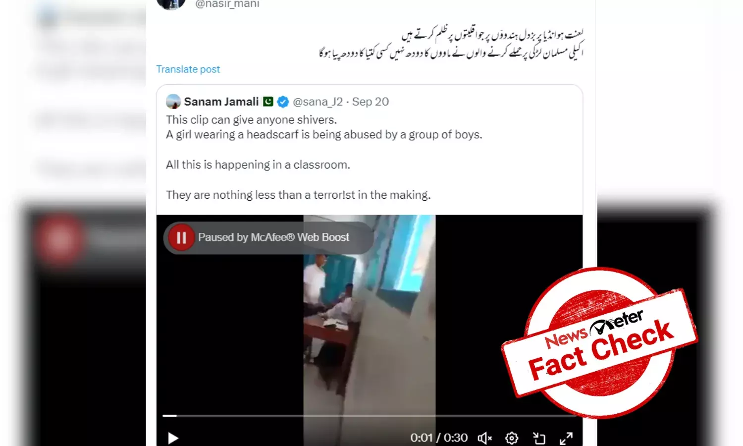 انڈونیشئا میں لڑکی پر تشدد کی ویڈیو کو بھارت کا بتاکر شیئر کیا جارہا ہے