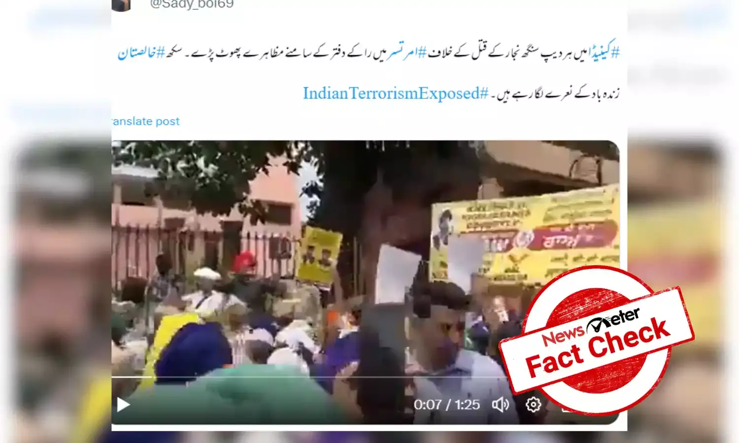 سکھ برادری کے احتجاج کی یہ ویڈیو تین ماہ پُرانی ہے