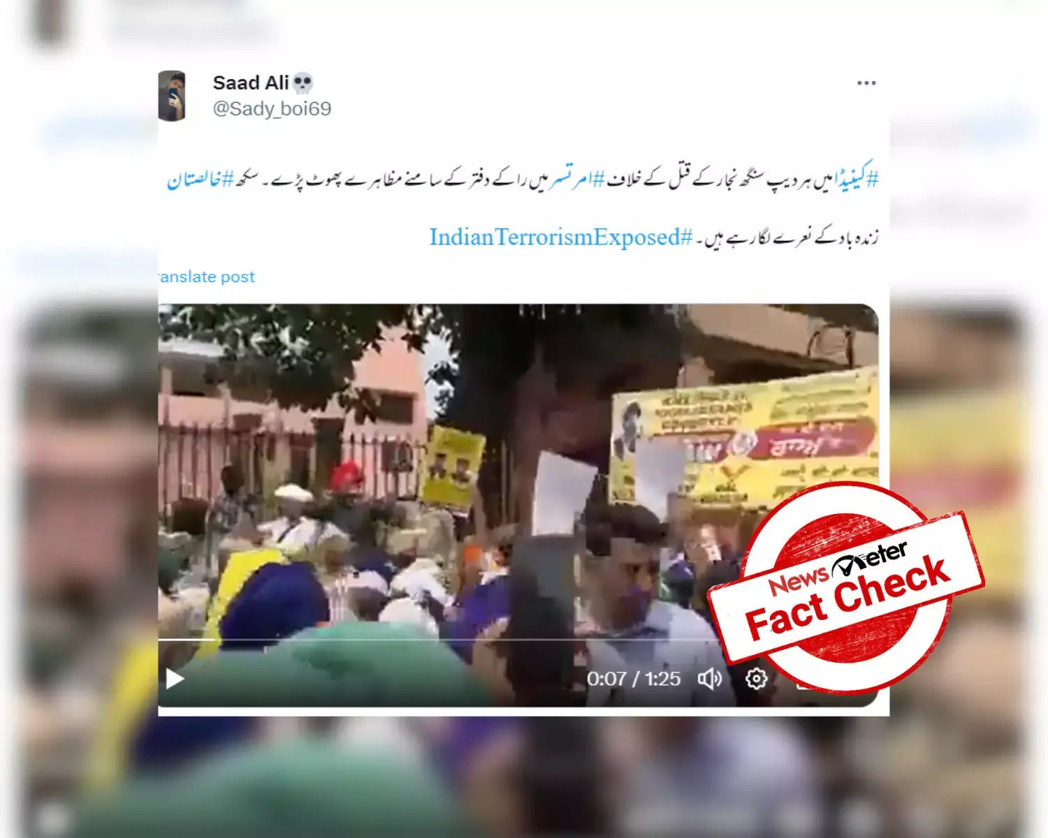 سکھ برادری کے احتجاج کی یہ ویڈیو تین ماہ پُرانی ہے سکھ برادری کے احتجاج کی یہ ویڈیو تین ماہ پُرانی ہے