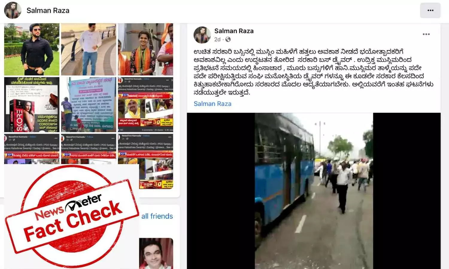 ಗುಜರಾತ್ ನಲ್ಲಿ ನಾಲ್ಕು ವರ್ಷದ ಹಿಂದೆ ನಡೆದ ಬಸ್ ಮೇಲಿನ ಕಲ್ಲುತೂರಾಟದ ವಿಡಿಯೋ ಈಗ ವೈರಲ್