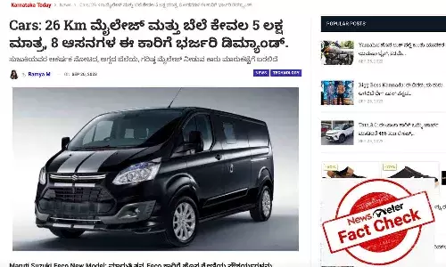 ಕೇವಲ 5 ಲಕ್ಷಕ್ಕೆ  26 ಕಿಲೋಮೀಟರ್ ಮೈಲೇಜ್ ನೀಡುವ ಎಂಟು ಆಸನದ ಕಾರು ಎಂಬುದು ದಿಕ್ಕು ತಪ್ಪಿಸುವಂಥ ಸುದ್ದಿ