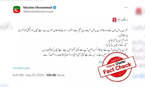 پاکستان صحافی عمران ریاض خان صحافت سے دستبردار؟ پڑھیں فیکٹ چیک پاکستان صحافی عمران ریاض خان صحافت سے دستبردار؟ پڑھیں فیکٹ چیک