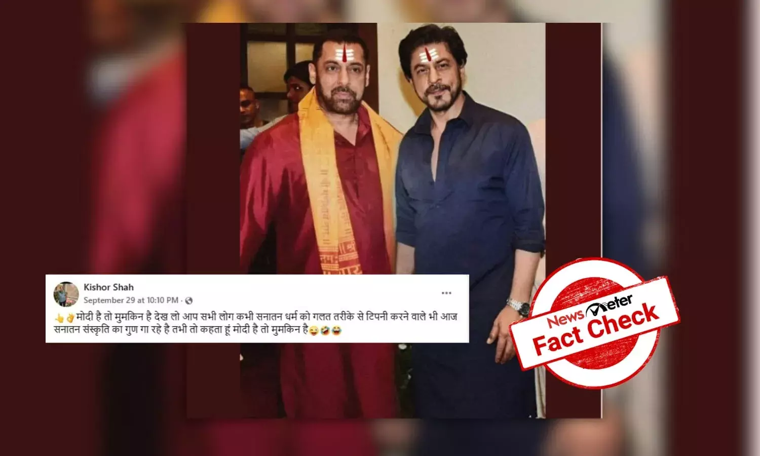 Fact Check: Viral image of Bollywood Khans with Tilak on their forehead is edited