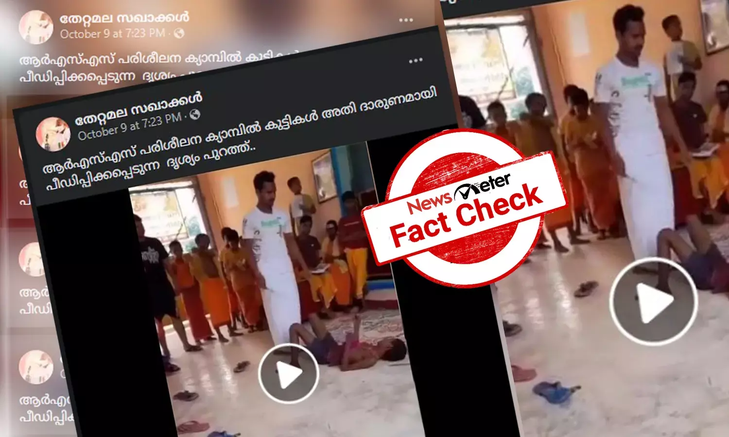 ആണ്‍കുട്ടിയെ ക്രൂരമായി ആക്രമിക്കുന്ന ദൃശ്യങ്ങള്‍ RSS ക്യാമ്പിലേതോ?