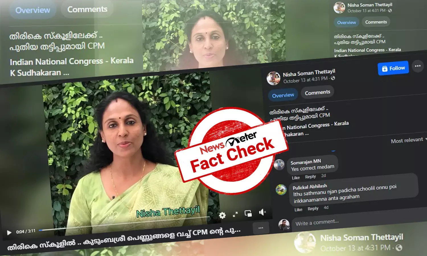 കുടുംബശ്രീയുടെ ‘തിരികെ സ്കൂളില്‍’ കാമ്പയിന്‍: പ്രചരണങ്ങളുടെ വസ്തുതയറിയാം