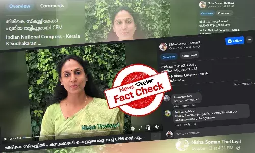 ą“ąµą“ąµą“ą“¬ą“¶ąµą“°ąµą“Æąµą“ąµ āą“¤ą“æą“°ą“æą“ąµ ą“øąµą“ąµą“³ą“æą“²ąµāā ą“ą“¾ą“®ąµą“Ŗą“Æą“æą“Øąµā: ą“Ŗąµą“°ą“ą“°ą“£ą“ąµą“ą“³ąµą“ąµ ą“µą“øąµą“¤ąµą“¤ą“Æą“±ą“æą“Æą“¾ą“