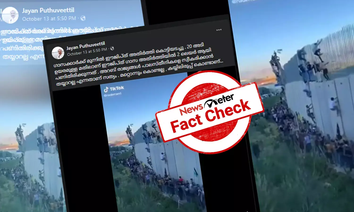 ഗസ്സ അതിര്‍ത്തിയില്‍ ഈജിപ്ത് പണിത കൂറ്റന്‍ മതില്‍ -  ദൃശ്യങ്ങളുടെ വസ്തുതയറിയാം