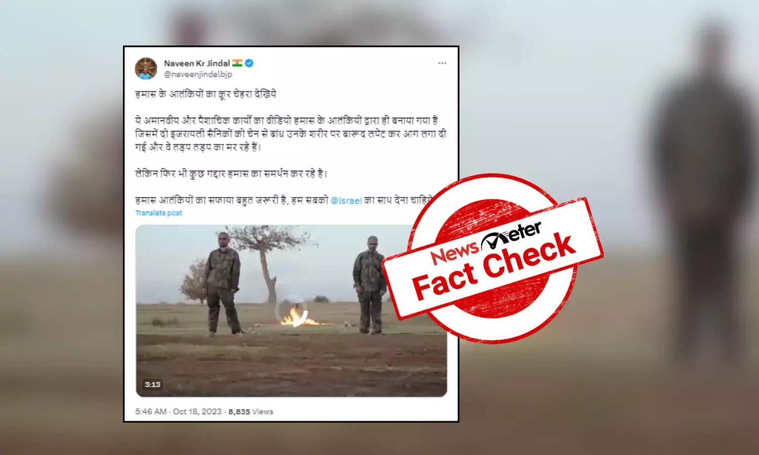 Fact Check: Old video from Syria falsely shared as Hamas burning Israeli soldiers alive