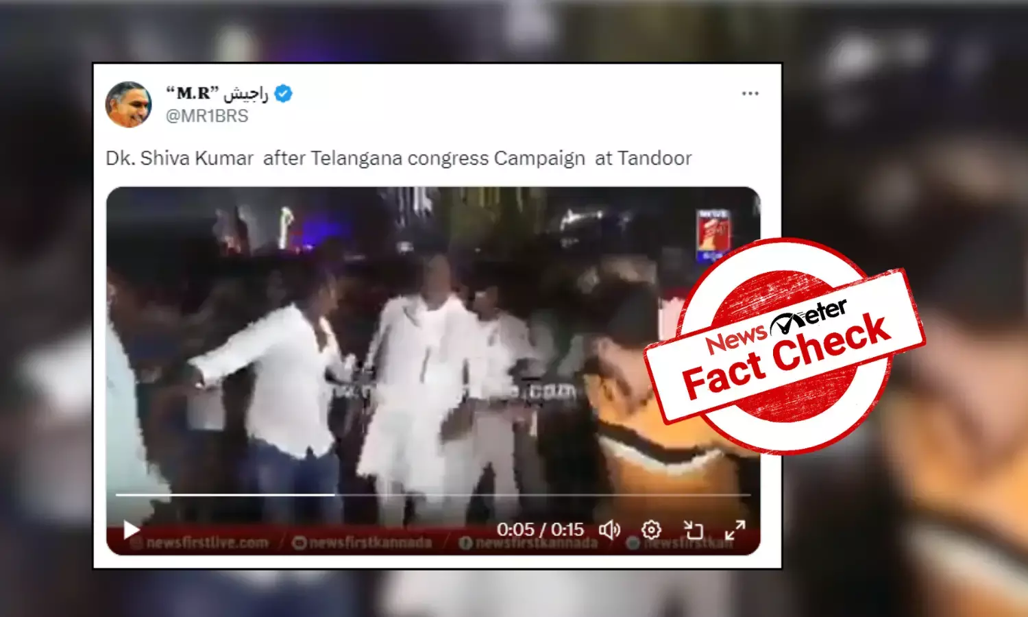 Fact Check: Was DK Shivkumar drunk during election campaigning in Tandur, Telangana?
