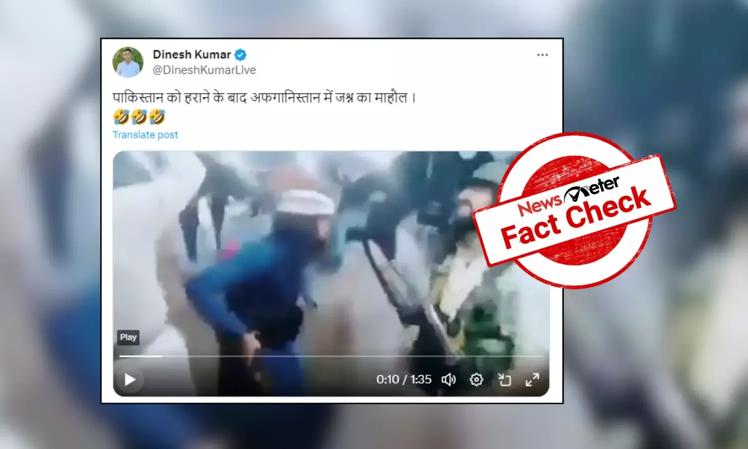 Fact Check: Old video of men with guns dancing shared as Afghanis celebrating WC win over Pakistan