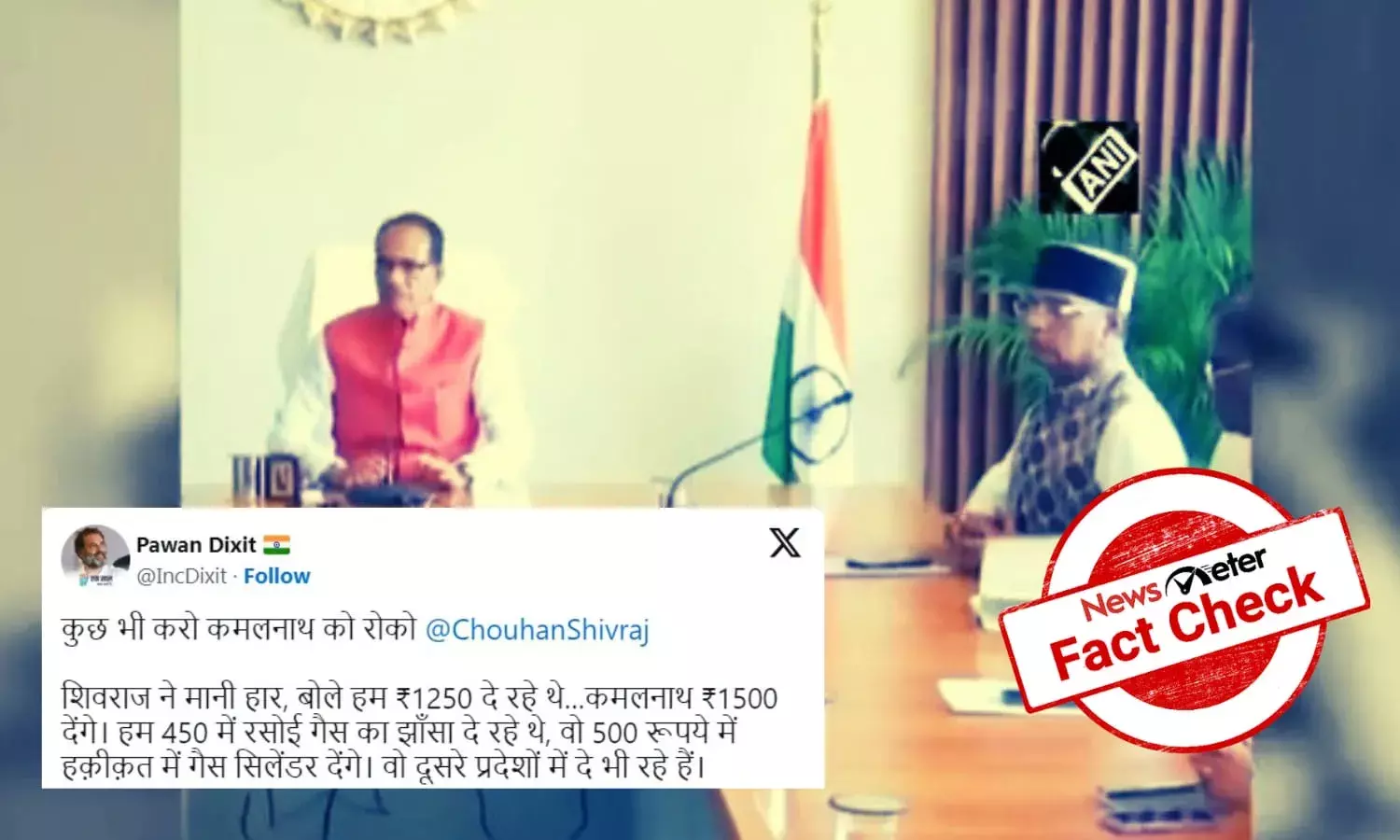Fact Check: Viral video of MP CM Shivraj Singh Chouhan doctored with fake audio