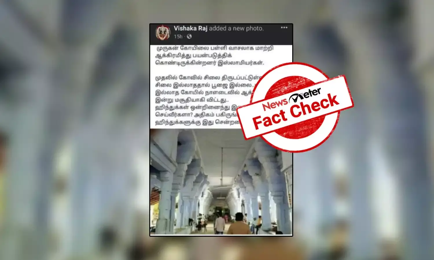 முருகன் கோயிலாக இருந்ததா பொட்டல்புதூர் தர்கா? உண்மை என்ன?
