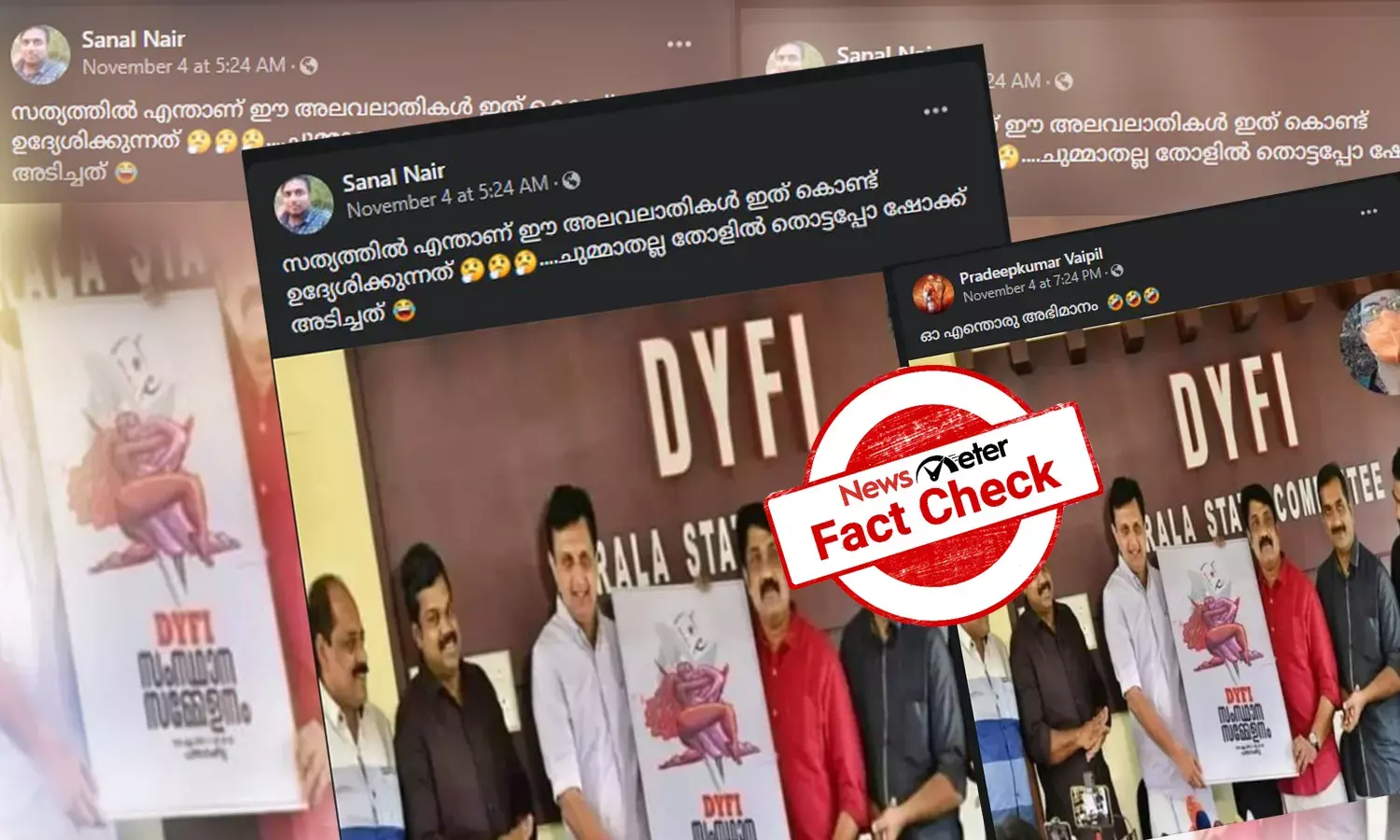 DYFI സംസ്ഥാന സമ്മേളന പോസ്റ്ററില്‍ SFI വിവാദ പെയിന്‍റിങ്: വസ്തുതയറിയാം