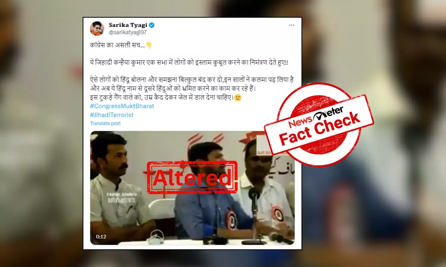 Fact Check: Doctored video claims Kanhaiya Kumar urging people to embrace Islam